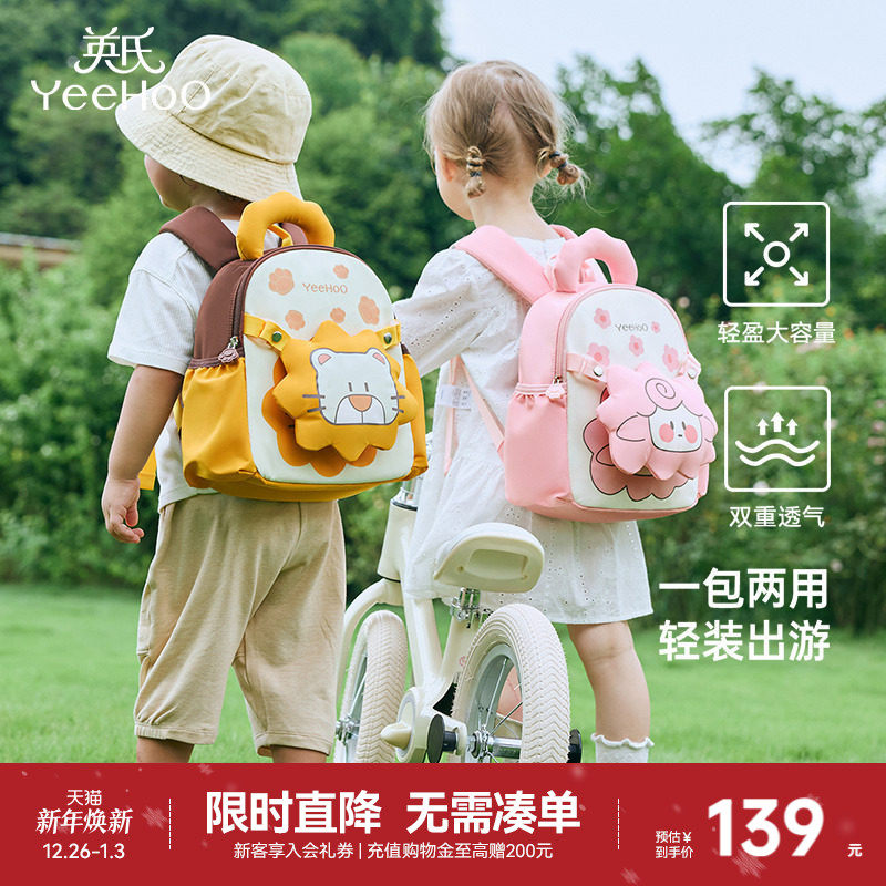 双肩包可爱外出英氏轻便背包