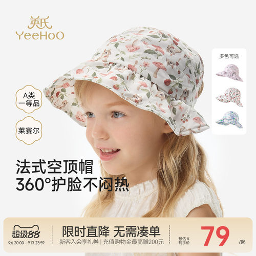 英氏帽子女童太阳帽防晒莱赛尔