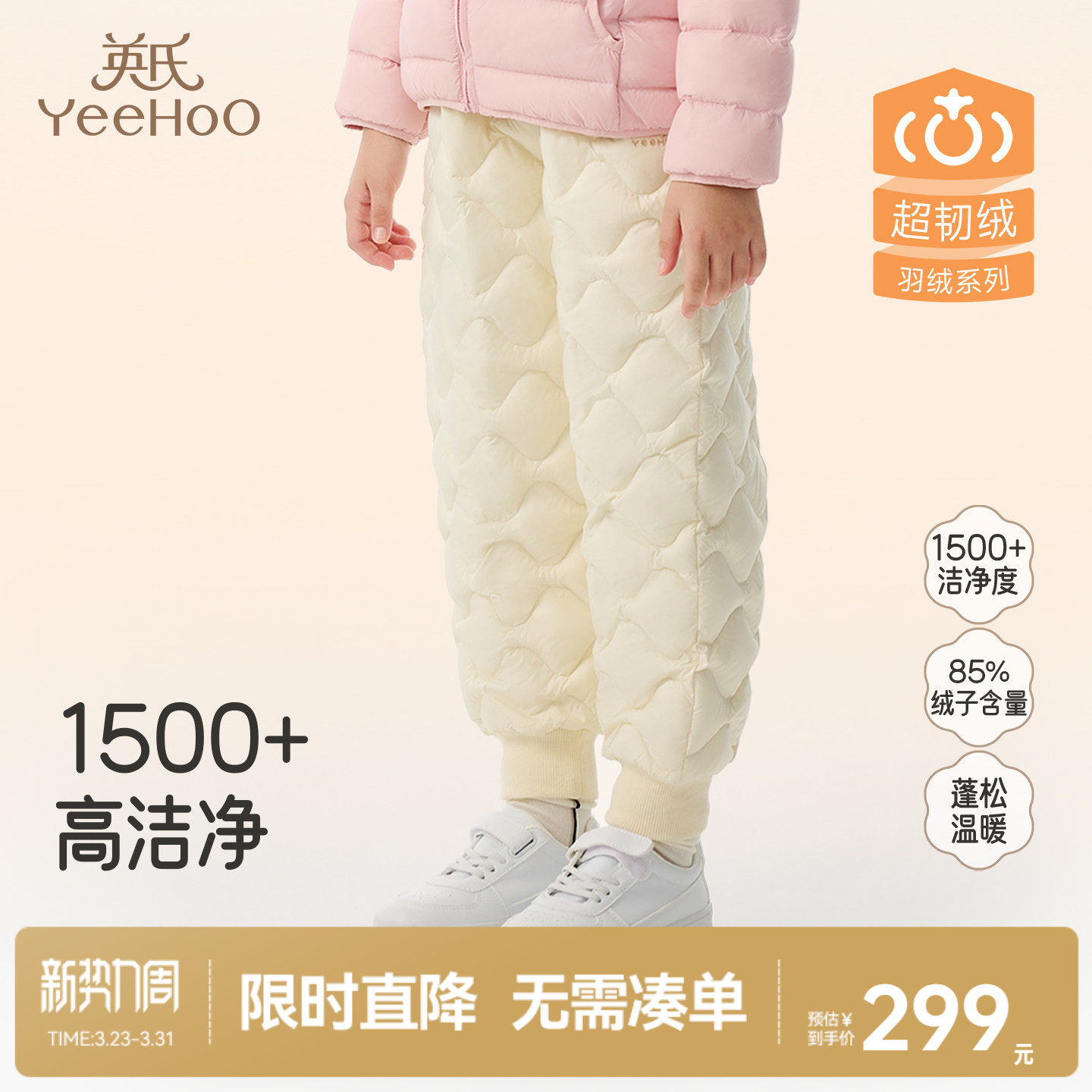 英氏儿童羽绒裤女童女宝加厚冬季保暖御寒防风锁温长裤宝宝户外裤