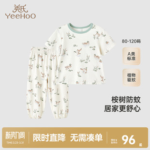 透气防蚊男女童睡衣睡裤 夏季 英氏儿童内衣套装 空调服 商场同款