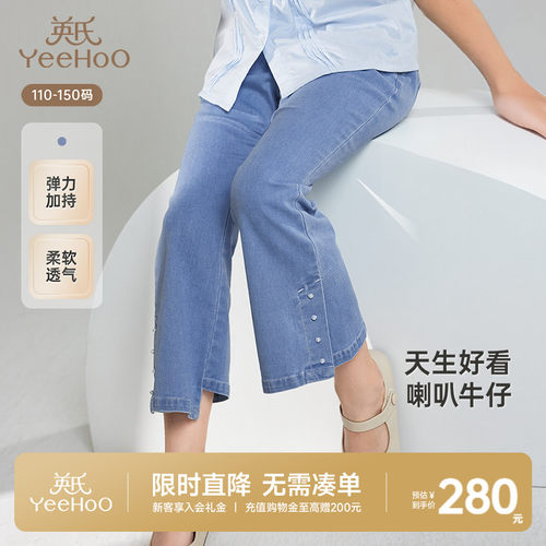 女童长裤裤子英氏夏季牛仔裤