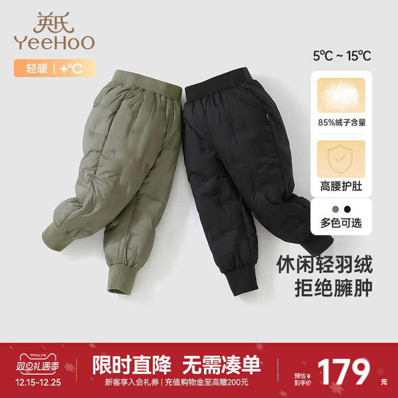 英氏超韧绒儿童羽绒裤外穿男童女童冬装裤子轻薄款年新款中大童
