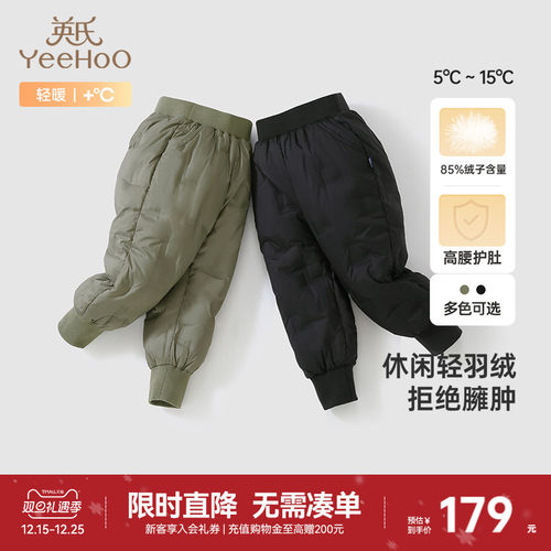 英氏超韧绒儿童羽绒裤外穿男童女童冬装裤子轻薄款年新款中大童