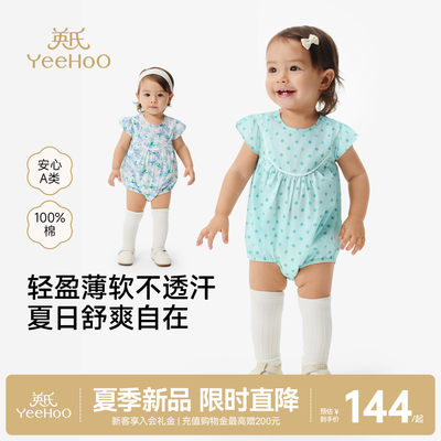 英氏连体衣夏季女宝碎花薄款
