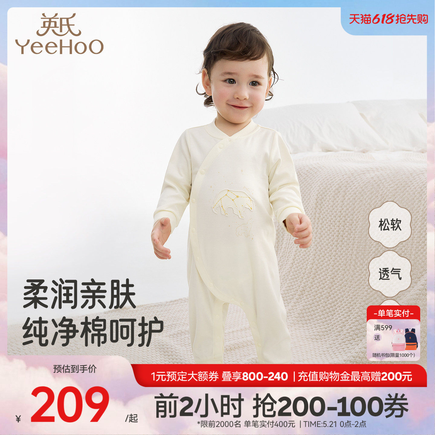 【商场同款】英氏婴儿连体衣春秋春季男女宝纯棉新生儿爬爬服衣服