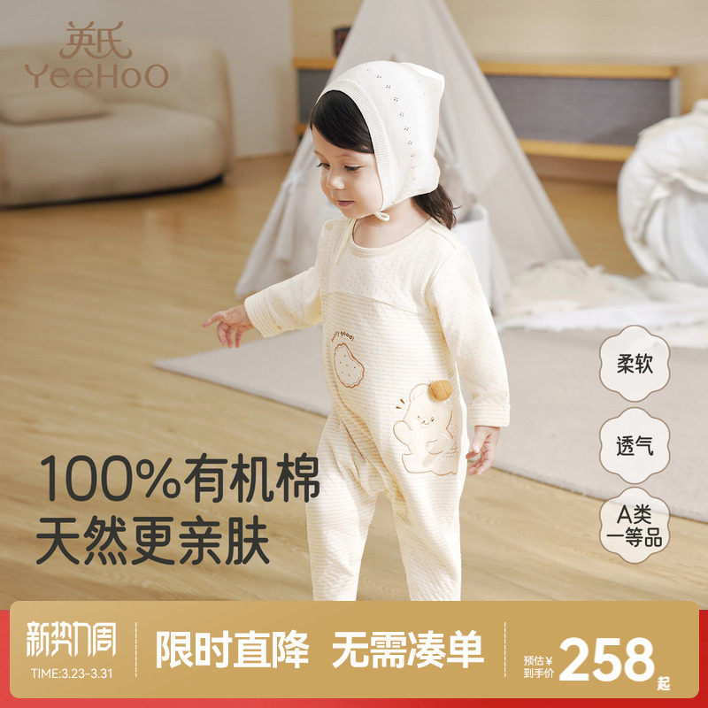 【商场同款】英氏婴儿家居服春秋冬长袖纯棉宝宝睡衣保暖连体衣服