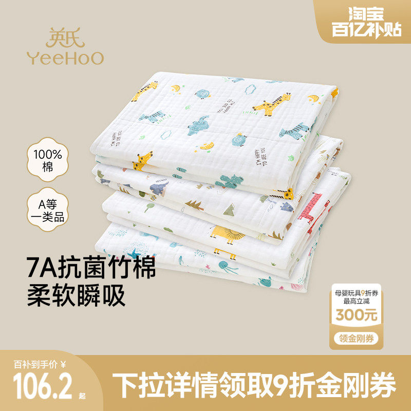 英氏婴儿纱布浴巾包单六层盖毯纯棉儿童吸水宝宝新生儿洗澡裹巾