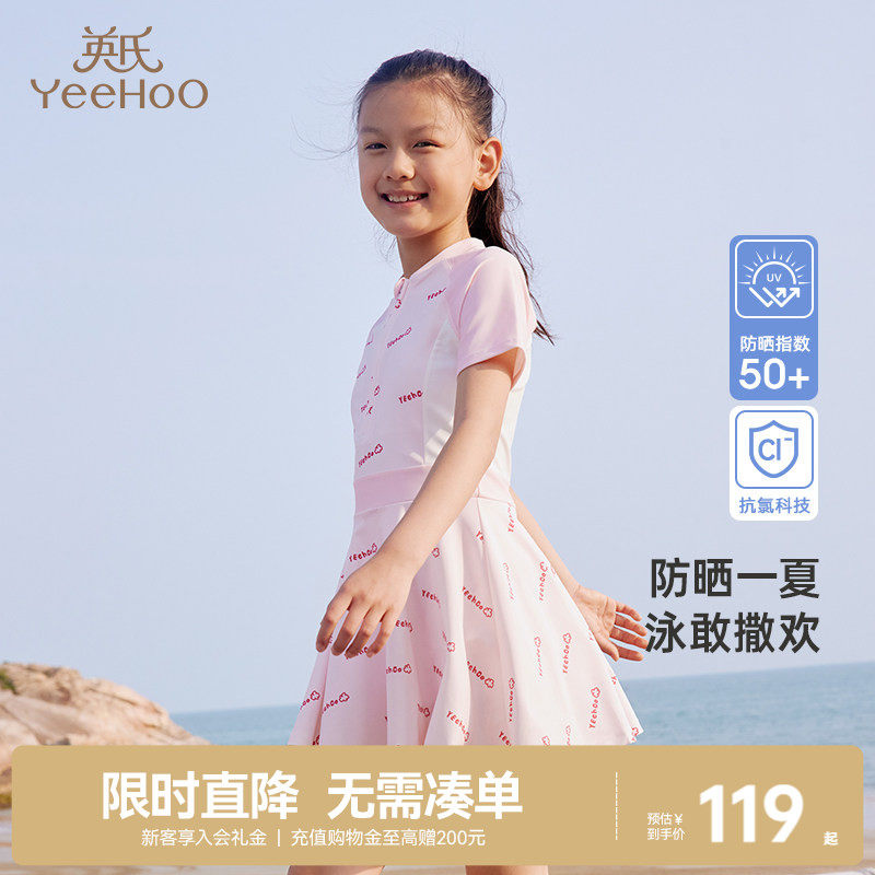 英氏儿童泳衣女童连体裙中式女孩中大童可爱温泉度假防晒沙滩泳装