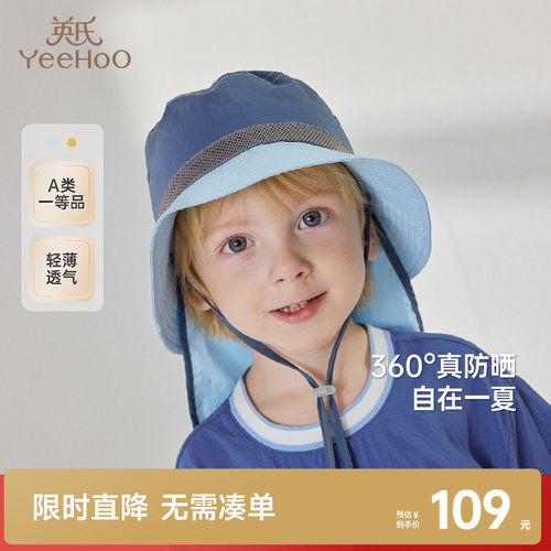 遮阳防晒帽子英氏男童渔夫帽