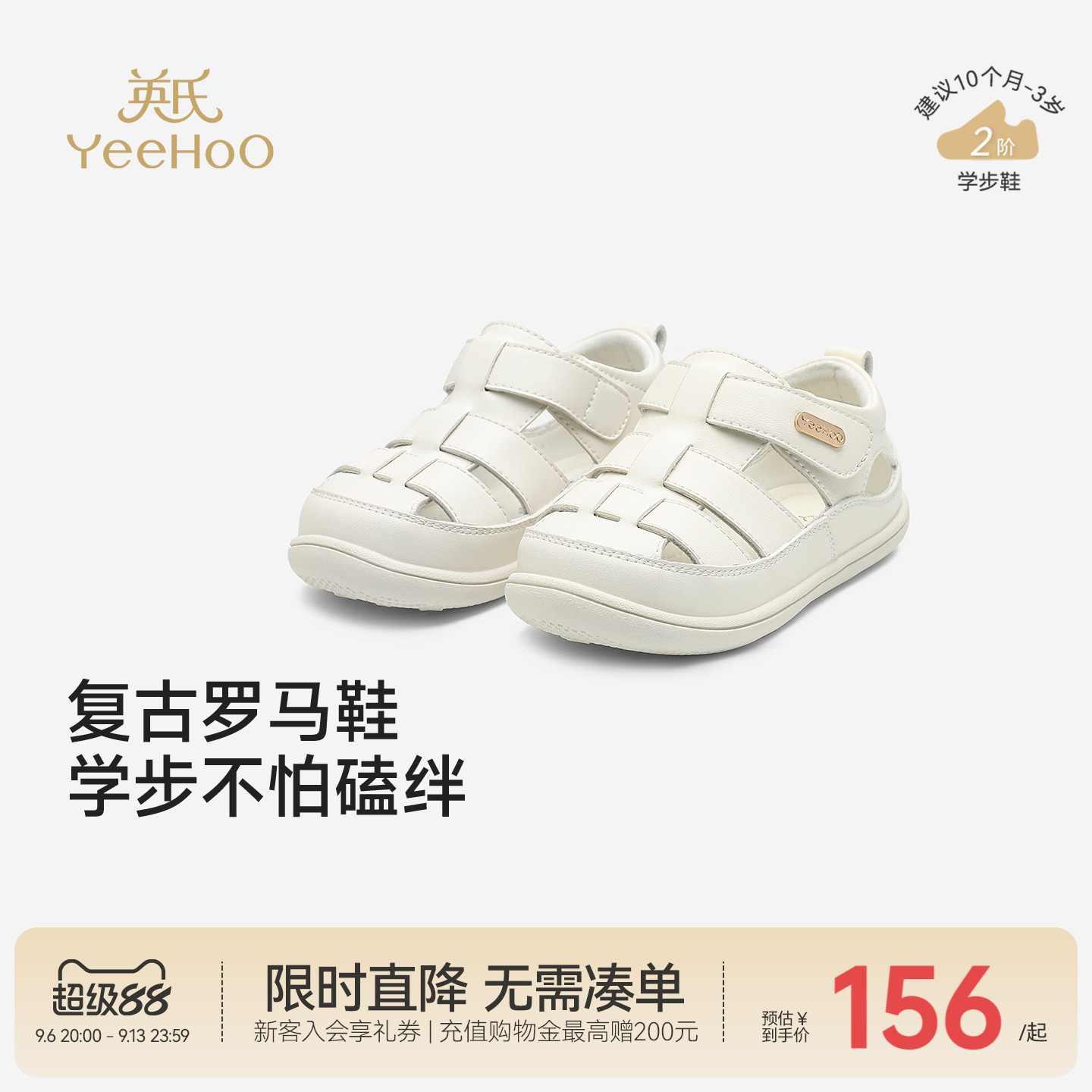英氏凉鞋男童学步鞋夏季图片