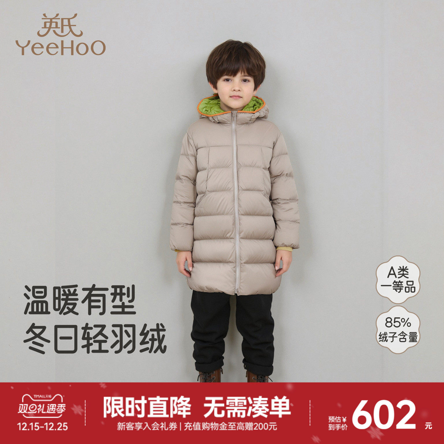 英氏羽绒服外套秋冬长款连帽