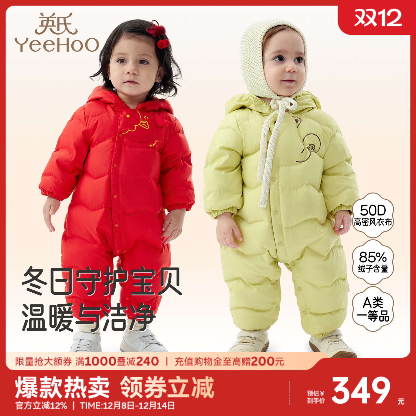 英氏连体衣冬季男女宝连帽哈衣