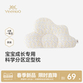 英氏婴儿枕头女宝男宝专用定型枕纯棉A类星辰印花亲肤柔软通用