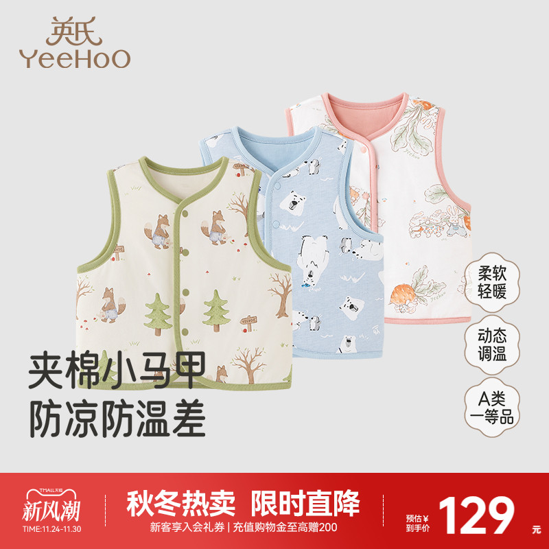 英氏背心男女童秋冬款夹棉马夹