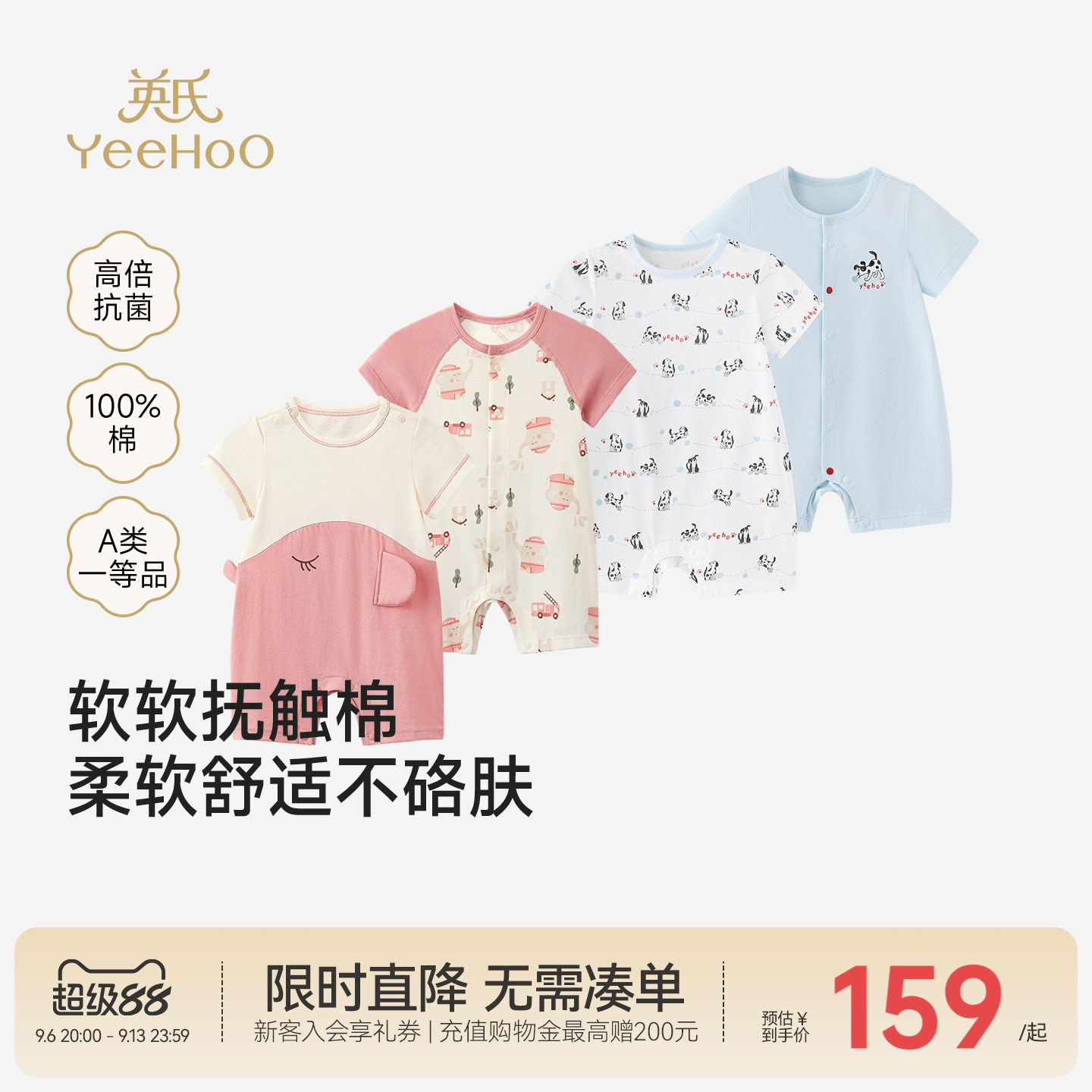 [2件装]英氏婴儿连体衣夏新生儿衣服宝宝哈衣夏季纯棉短袖包屁衣