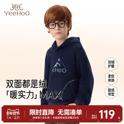英氏卫衣男童连帽衫秋冬保暖