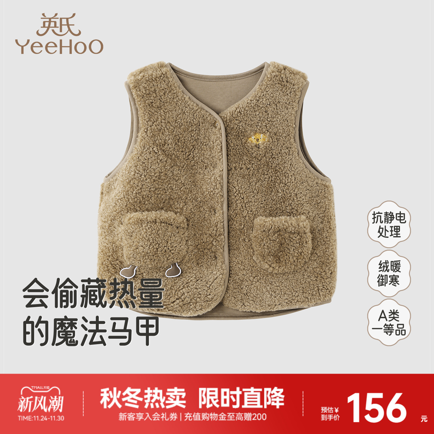 英氏马甲男女童加绒保暖背心