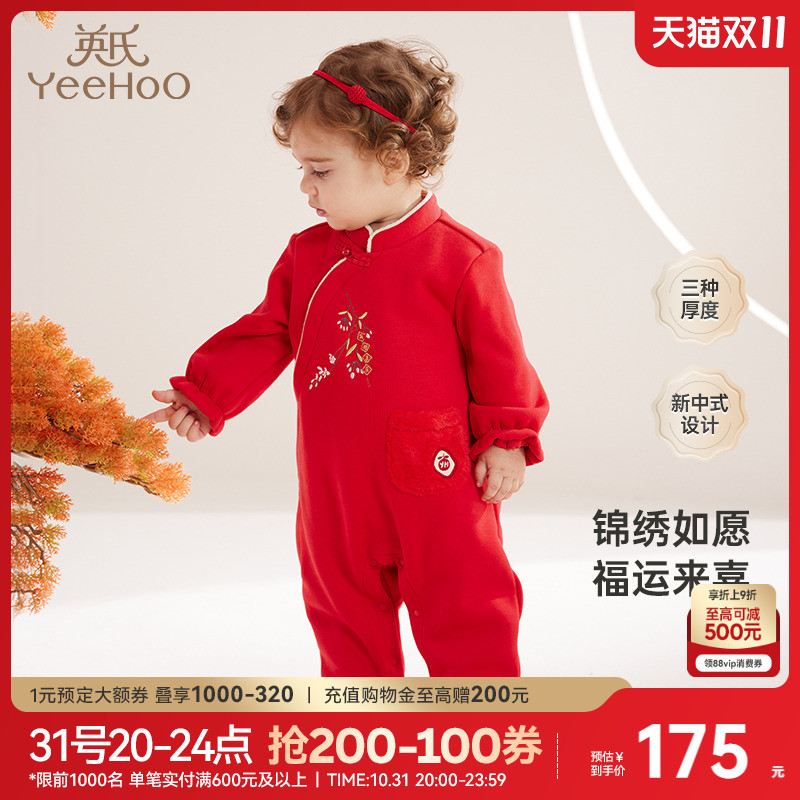 哈衣英氏爬服新中式喜庆连体衣