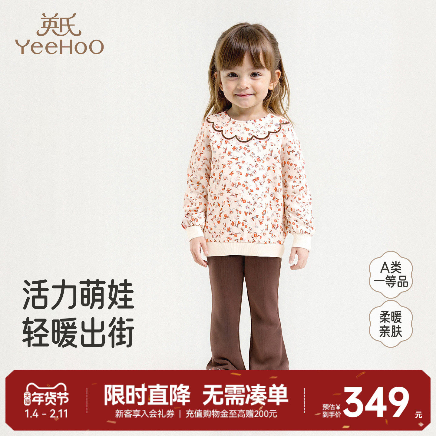 【商场同款】英氏童装卫衣裤套装女童春秋季可爱纯棉休闲时尚秋装