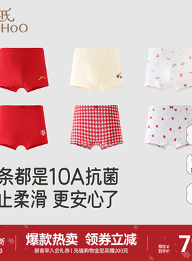 [10A抗菌]英氏儿童内裤男童女童平角裤中大童青少年红色四角底裤