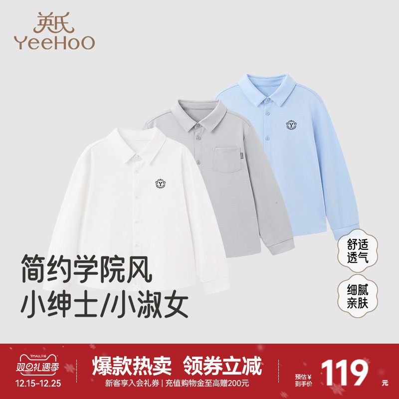 英氏儿童长袖衬衫男女童百搭纯色中大童学院风基础款春秋打底衬衣