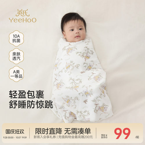英氏浴巾双层纱布洗澡巾