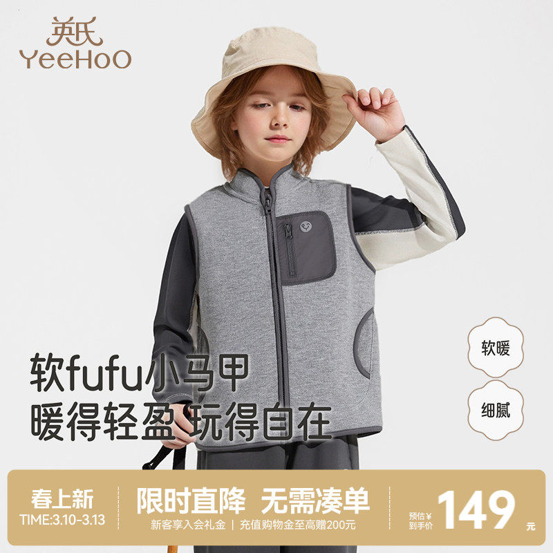 英氏儿童马甲秋冬保暖针织打底马夹背心女童男童百搭纯色基础款