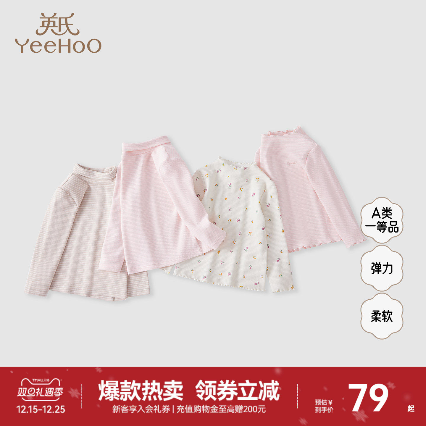 英氏打底衫春秋季长袖男女童