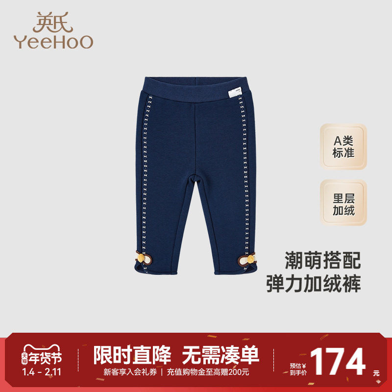 【商场同款】英氏儿童裤子女童秋冬针织打底裤加绒保暖裤新款,童装/婴儿装/亲子装,裤子,淘宝优惠券,粉丝福利购,淘宝优惠卷