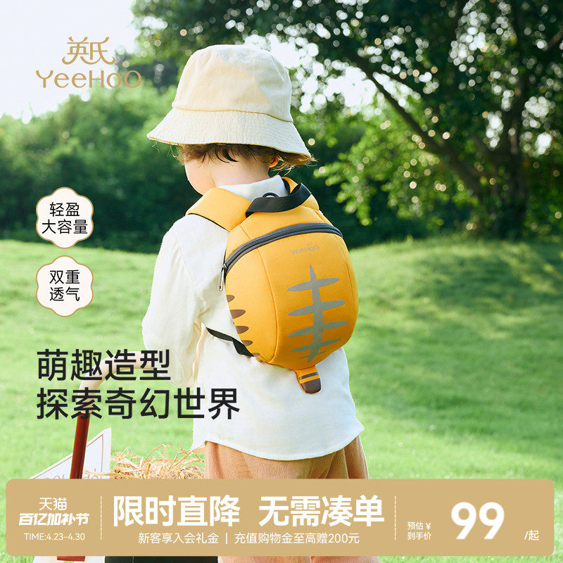 英氏儿童幼儿园双肩书包男女宝宝2-6岁外出防走失可爱轻便小背包