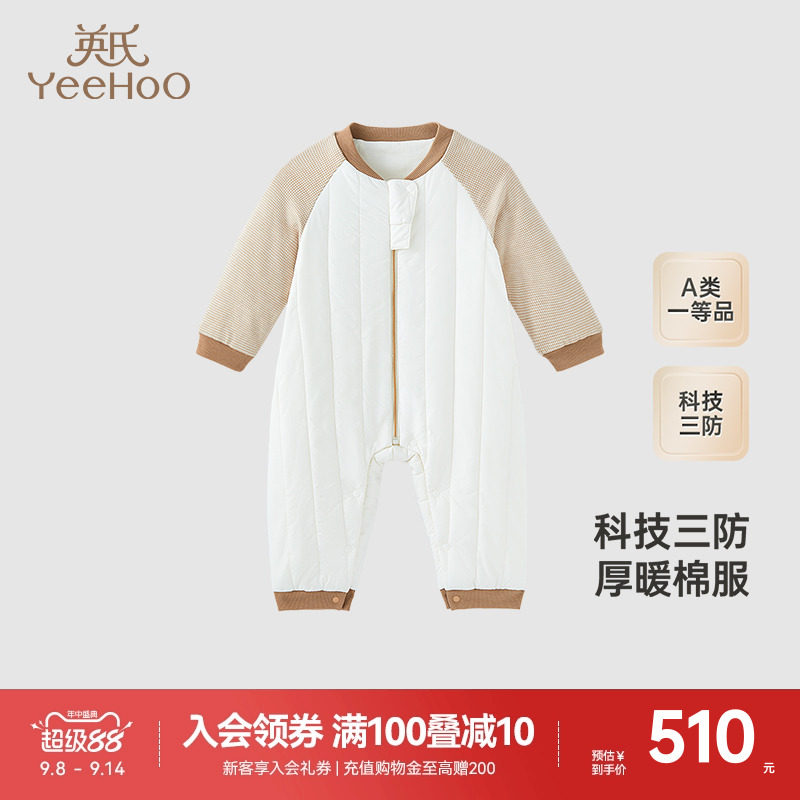 【商场同款】英氏婴儿连体衣加厚夹棉春季爬服棉服男宝连身衣冬装