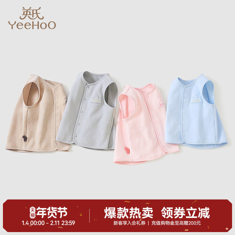 英氏婴儿男童女童马甲春春秋外穿春秋春秋内搭保暖背心新生儿坎肩