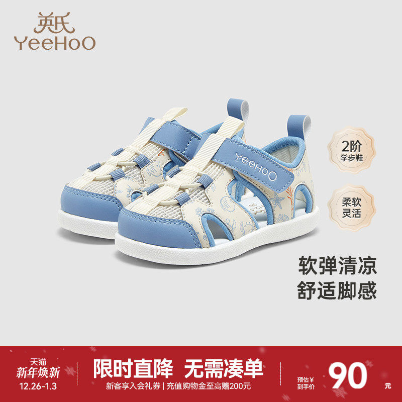 【商场同款】英氏婴儿鞋子夏季透气凉鞋男童女童凉鞋新款