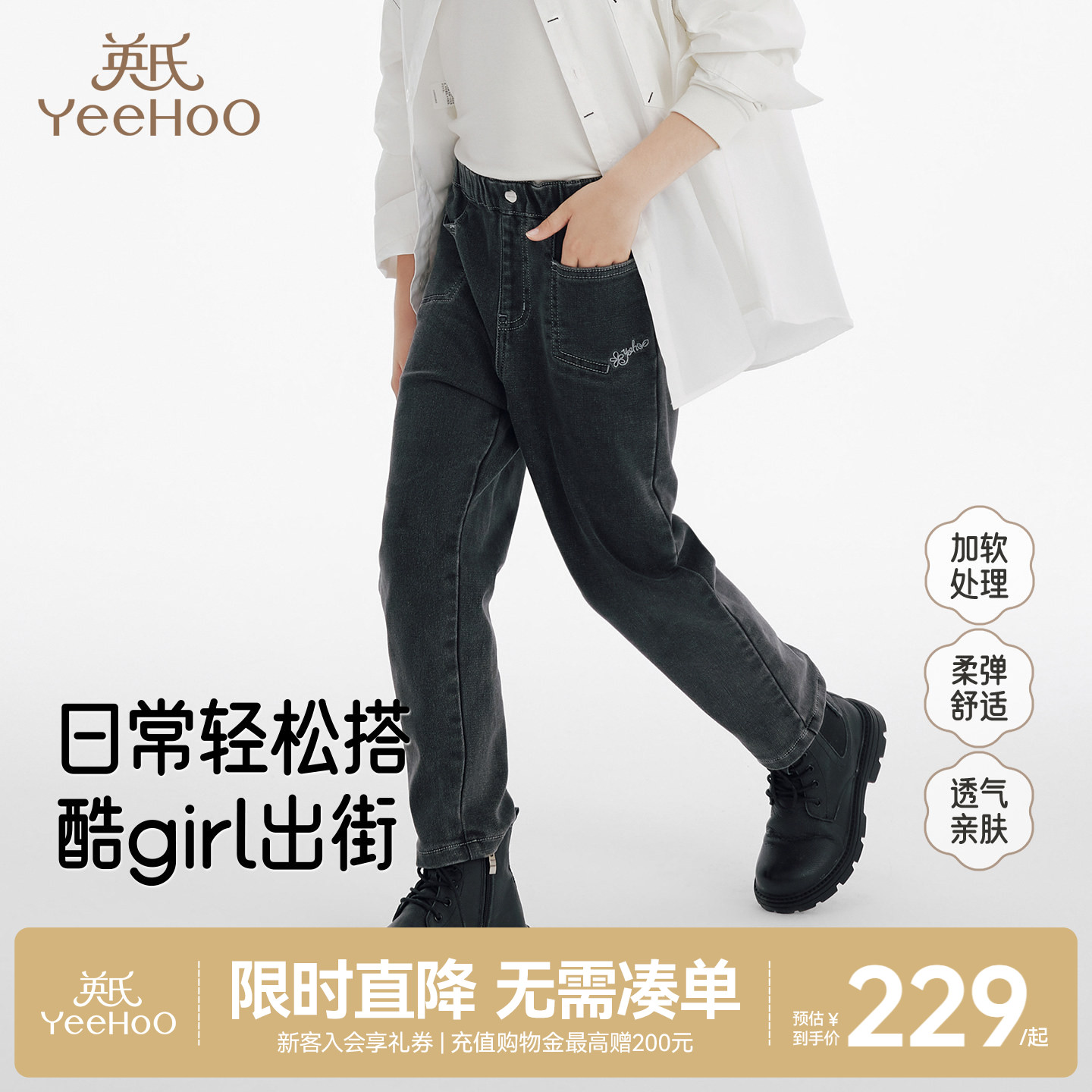 英氏长裤秋冬女童保暖防寒图片