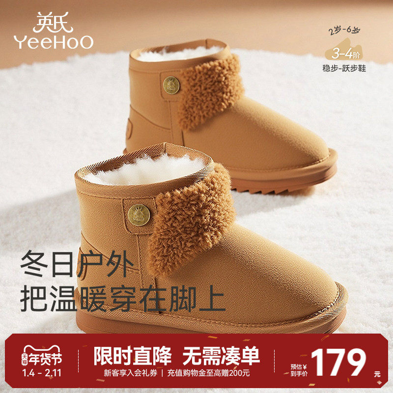 英氏儿童靴子冬季加绒雪地保暖女童秋冬棉靴男童短靴户外百搭鞋子,童鞋/婴儿鞋/亲子鞋,棉靴,淘宝优惠券,粉丝福利购,淘宝优惠卷
