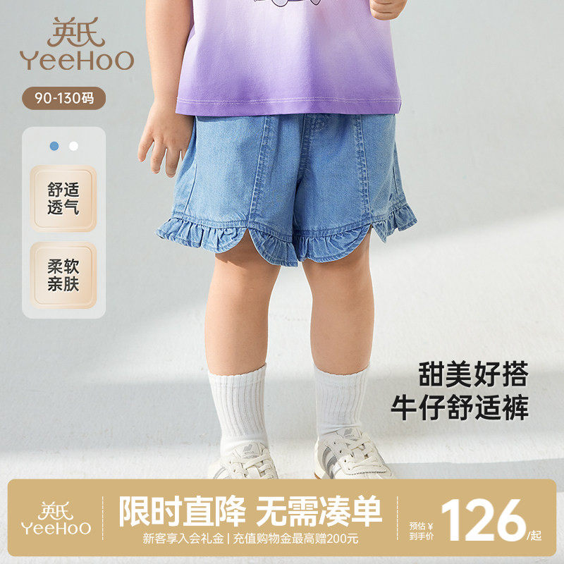 英氏儿童牛仔裤夏季薄款女宝宝休闲透气宽松短裤女童裤子