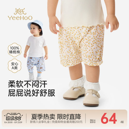 英氏裤子男童女童夏季薄款短裤