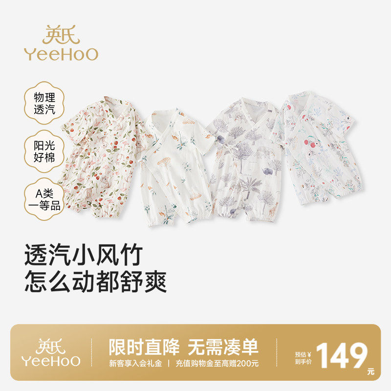 英氏婴儿衣服夏季透气纱布薄款短袖新生儿宝宝连体衣哈衣新款睡衣