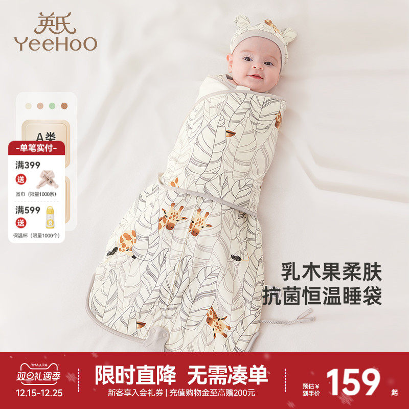 英氏夹棉防踢被四季防惊跳抑菌