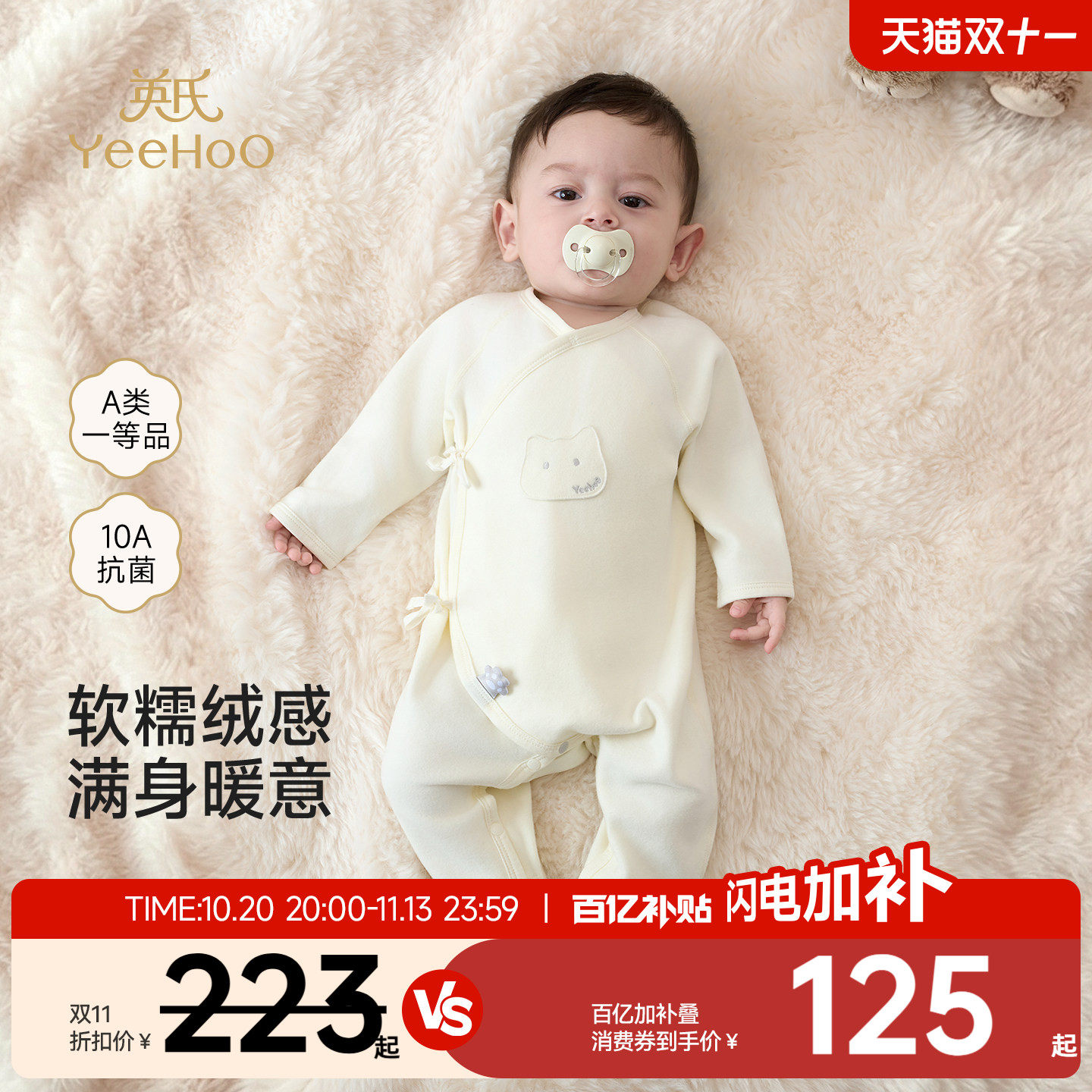 [双面绒]英氏新生儿连体衣秋冬婴儿宝宝长袖哈衣衣服冬季内搭睡衣