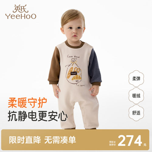 英氏连身衣抗菌秋冬男女童保暖