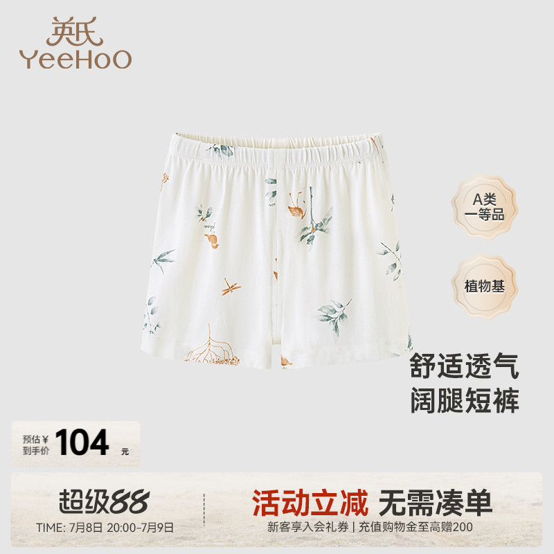 【商场同款】英氏家居服