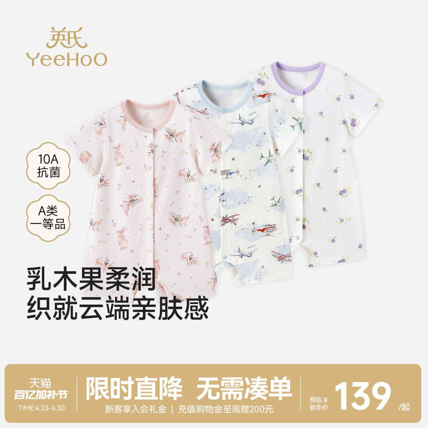 英氏婴儿连体衣宝宝乳木果润肤衣服春秋夏季10A抗菌爬爬服新生儿