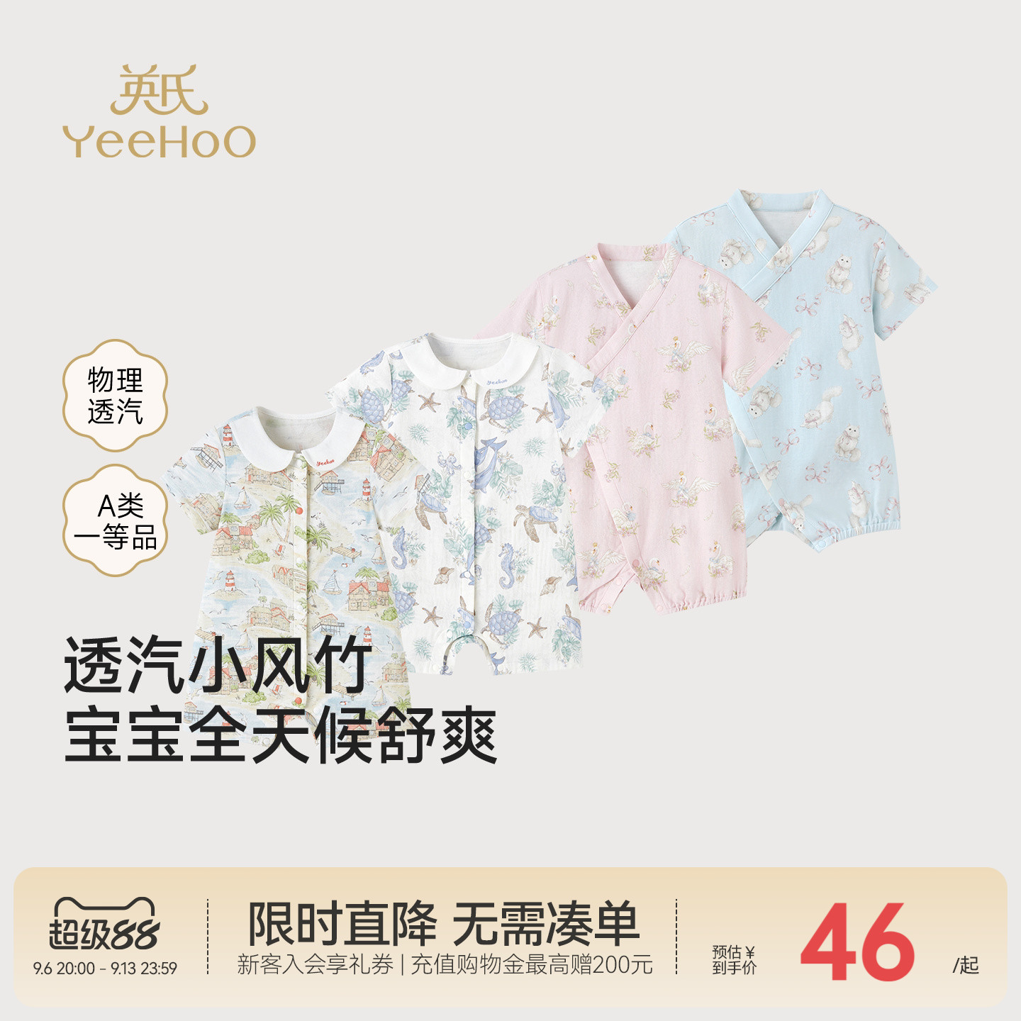 英氏婴儿纱布哈衣夏季透气薄款新生儿衣服宝宝短袖连体衣新款睡衣