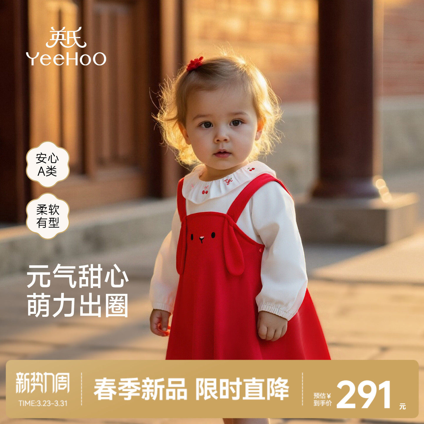 英氏宝宝背带裙套装分体女宝女童长袖上衣小女孩可爱春秋红色新年