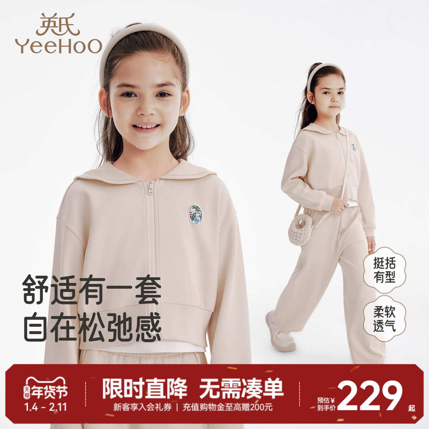 英氏童装女童运动套装春秋冬季保暖长袖长裤两件套休闲中大童衣服