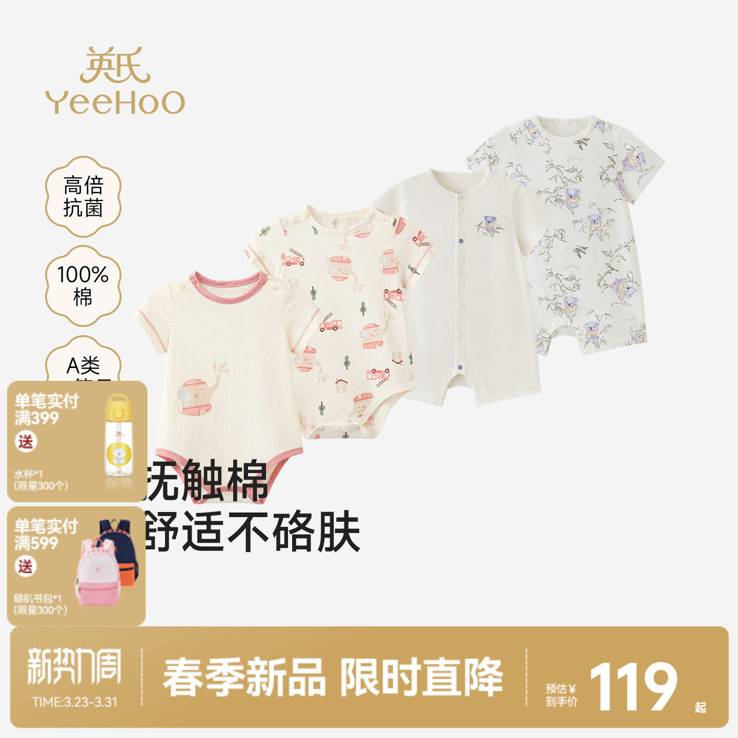 [2件装]英氏婴儿连体衣夏新生儿衣服宝宝哈衣夏季纯棉短袖包屁衣