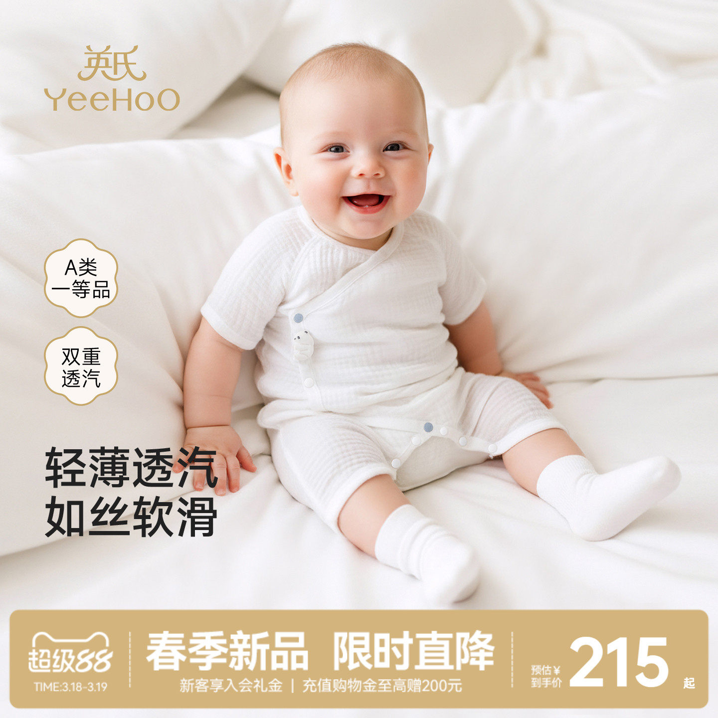 【商场同款】英氏婴儿连体衣夏季莫代尔短袖宝宝衣服哈衣睡衣