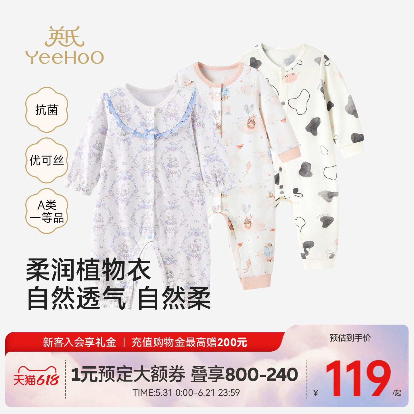 英氏婴儿连体衣春秋宝宝长袖幼儿爬服新款四季新生儿衣服哈衣秋季