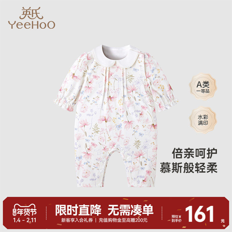 英氏宝宝纯棉连体衣秋季碎花2025新款春秋娃娃领哈衣爬服婴儿衣服